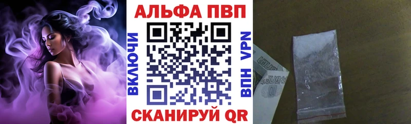 купить закладку Сальск A-PVP Crystall