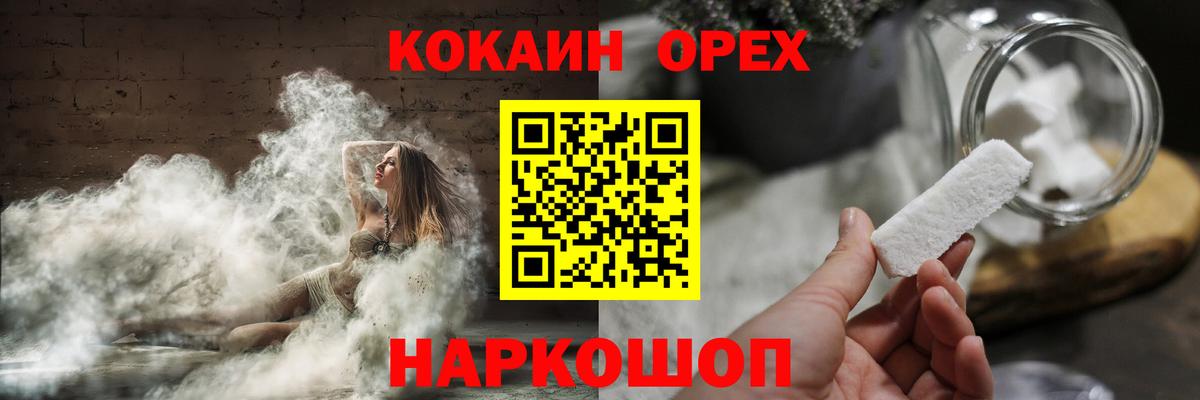 Сальск  Кокаин Перу  Кокаин  Вход с VPN 