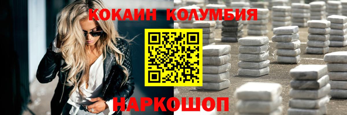 Кокаин 99% Сальск