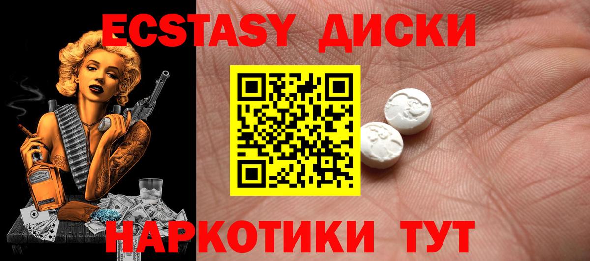 kraken зеркало  Вход с VPN  Экстази  Сальск  Ecstasy Punisher  ЭКСТАЗИ 250 мг 