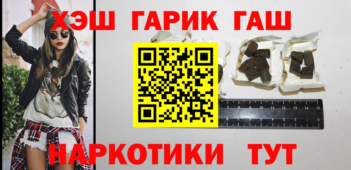 Сальск  ГАШИШ hashish  ГАШИШ индика сатива  Вход с VPN 