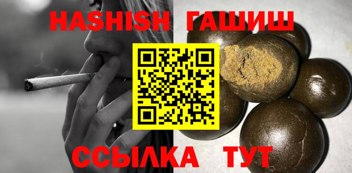 ГАШИШ хэш Сальск