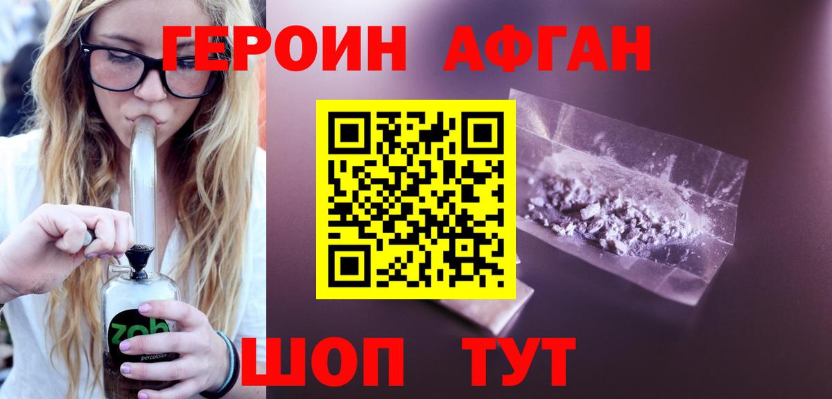 ГЕРОИН белый  Вход с VPN  Сальск 