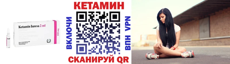 КЕТАМИН VHQ  Сальск 