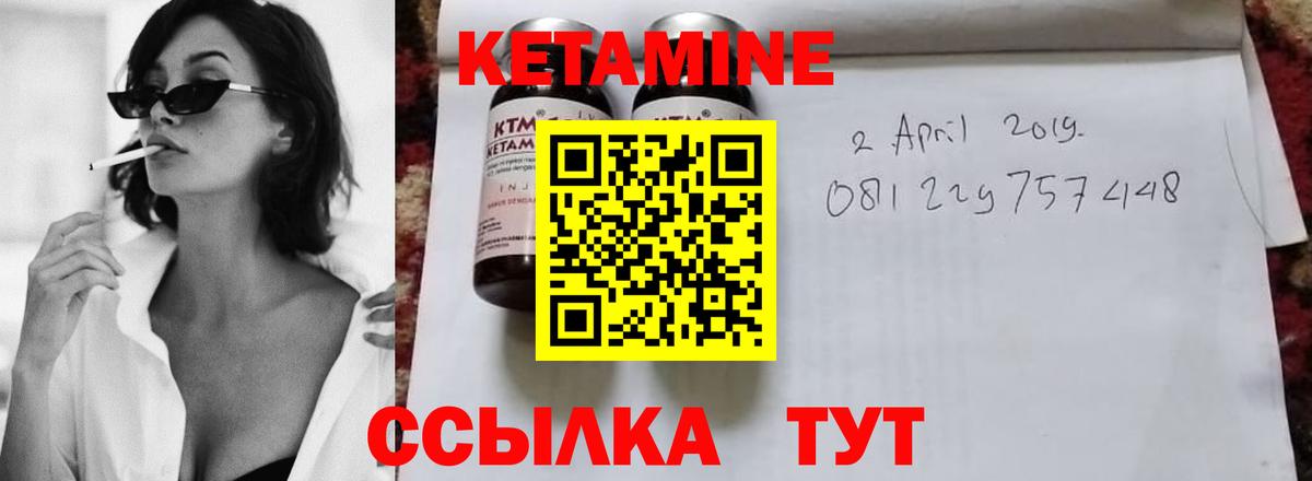 КЕТАМИН VHQ Сальск