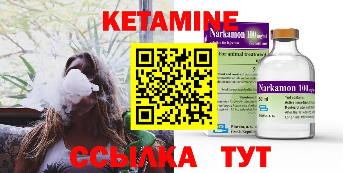 КЕТАМИН VHQ  Вход с VPN  Сальск 