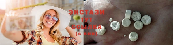 экстази Ельня