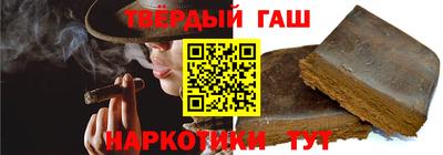 гашишное масло Заволжье