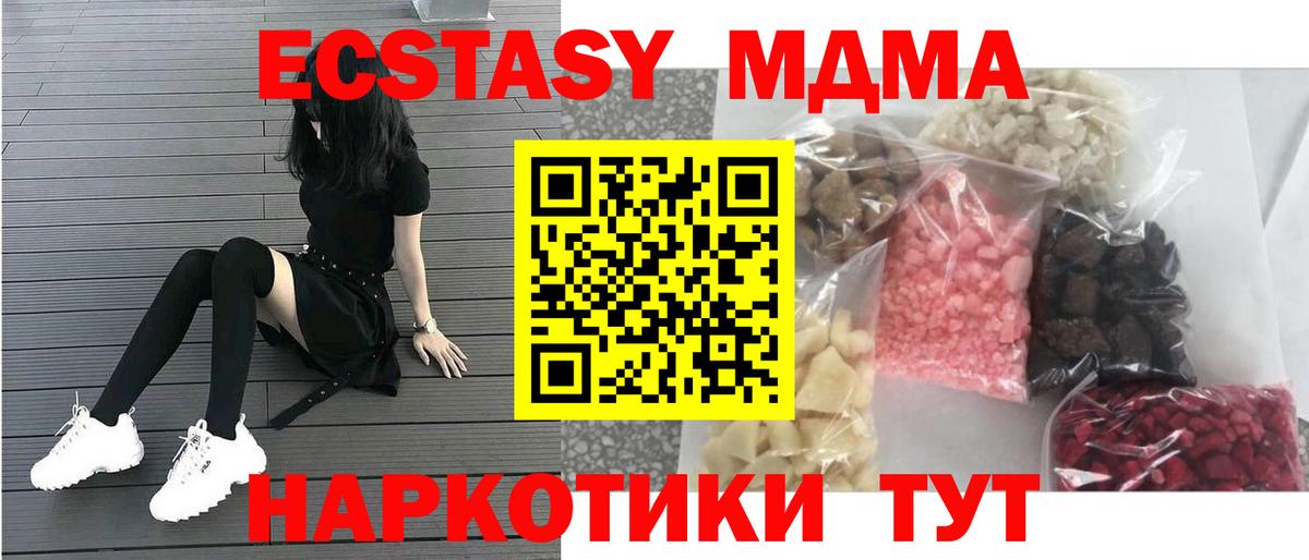 MDMA crystal Сальск