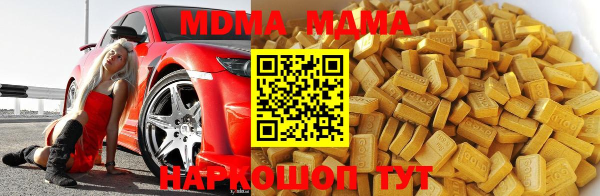 Сальск  MDMA  MDMA кристаллы  Вход с VPN  MDMA кристаллы 
