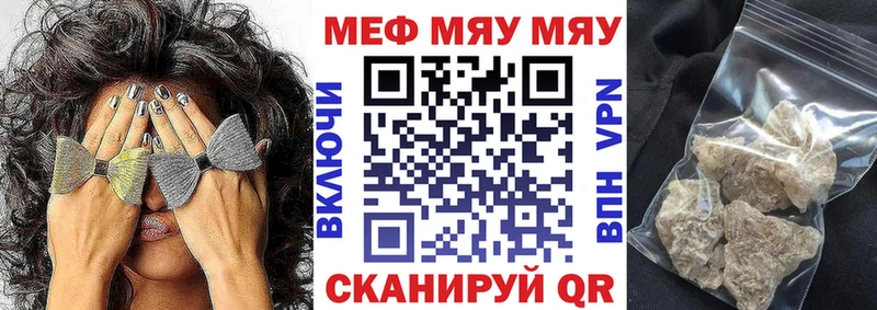 купить наркотики сайты  Сальск  hydra сайт  МЯУ-МЯУ 4 MMC 