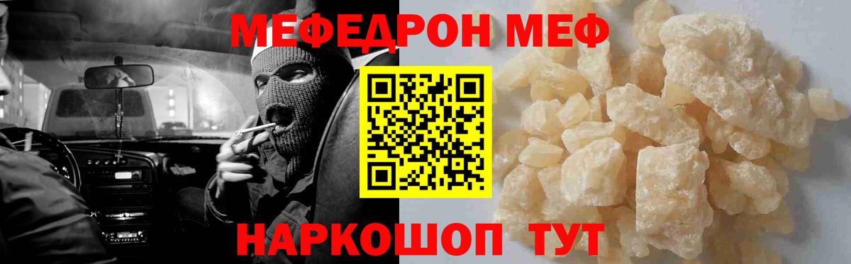 Сальск  МЕФ mephedrone  Мефедрон  Вход с VPN  закладка  МЯУ-МЯУ 4 MMC 
