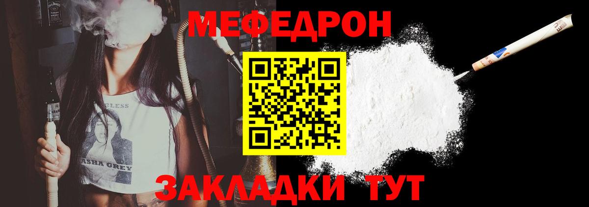 Меф мука Сальск