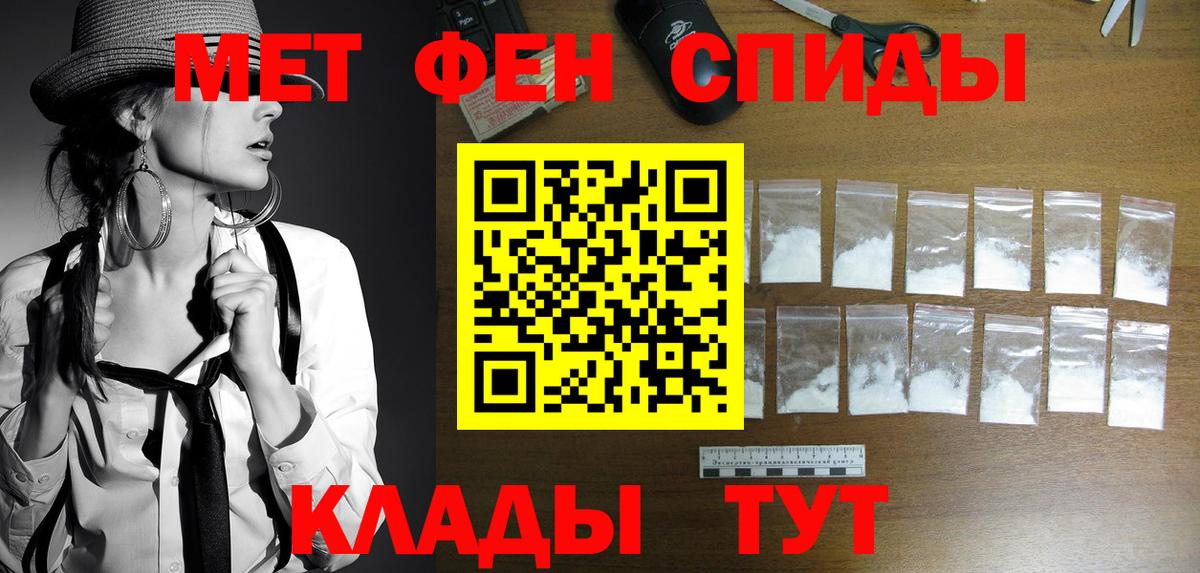 Метамфетамин пудра Сальск