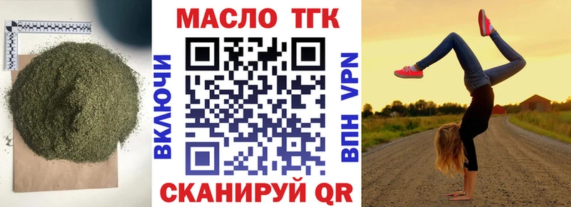 ТГК жижа  даркнет сайт  Сальск 