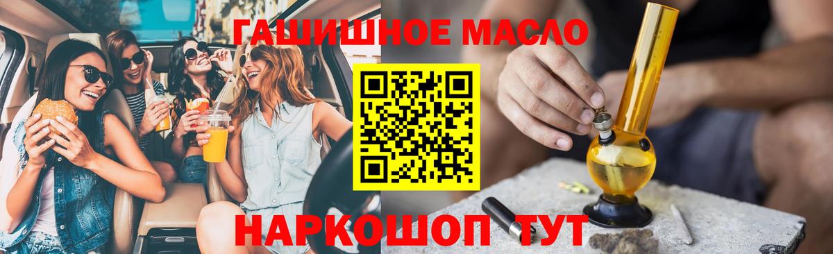 Сальск  ТГК THC oil  Вход с VPN  ТГК THC oil 